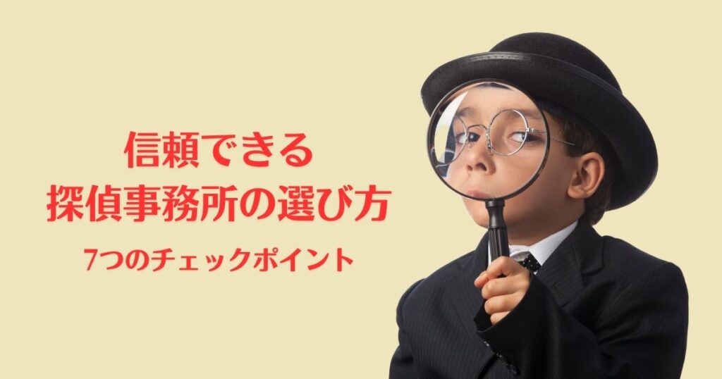 虫眼鏡を構える探偵